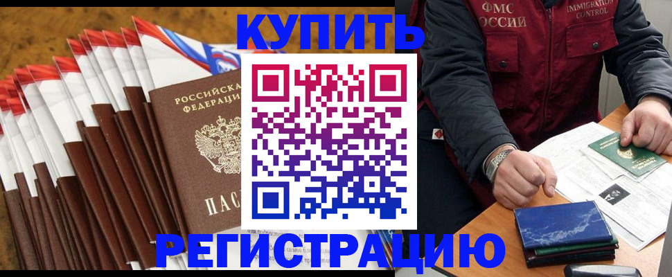 прописка от собственника в Кабардино-Балкарии