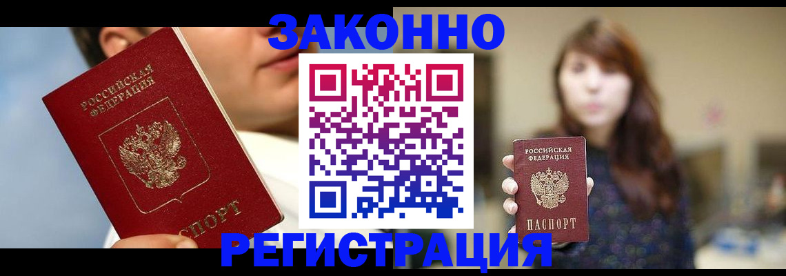 временная регистрация 2025 в Кабардино-Балкарии